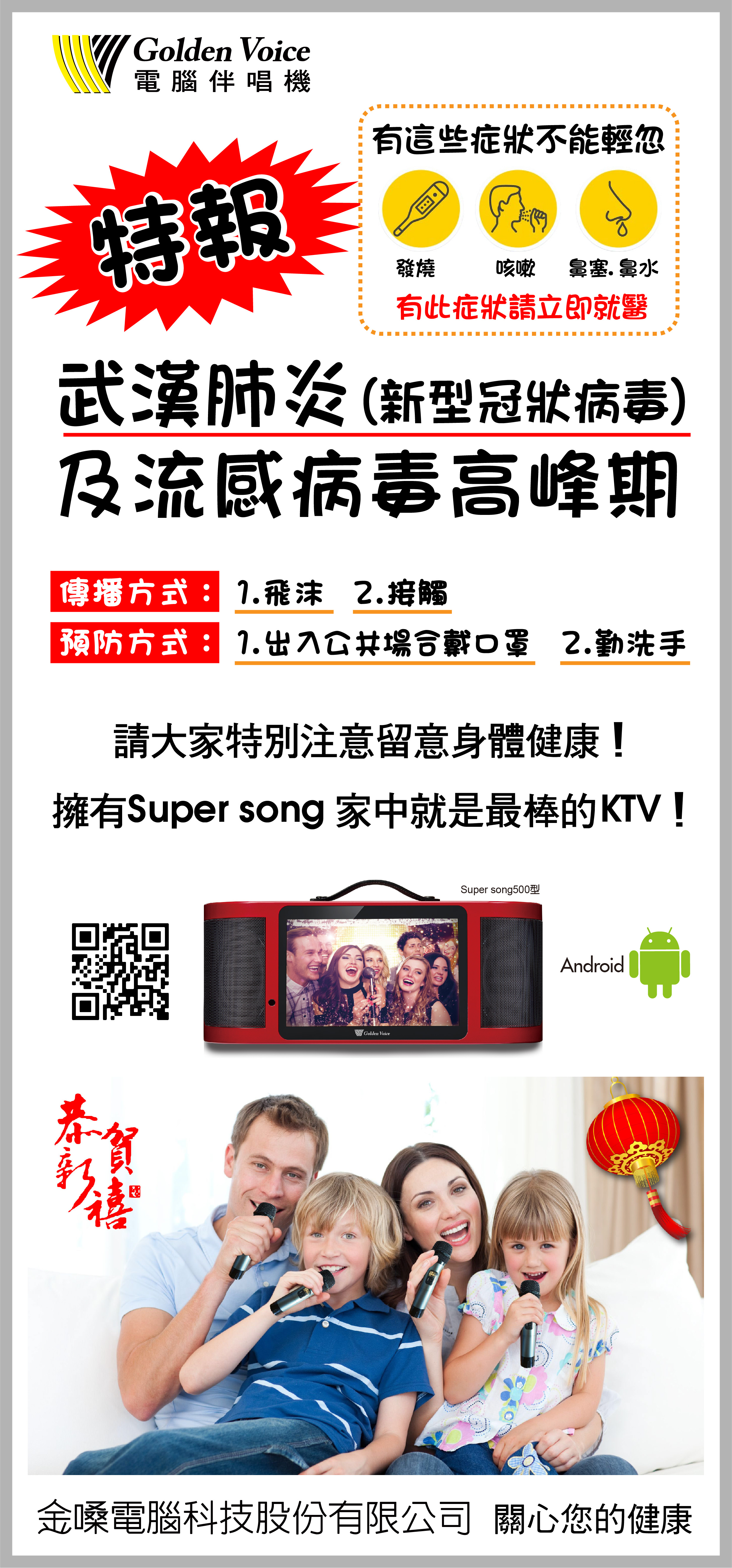 金嗓電腦科技股份有限公司